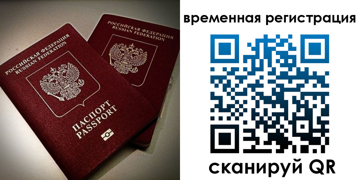 прописка законно в Судаке
